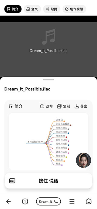 纳米AI