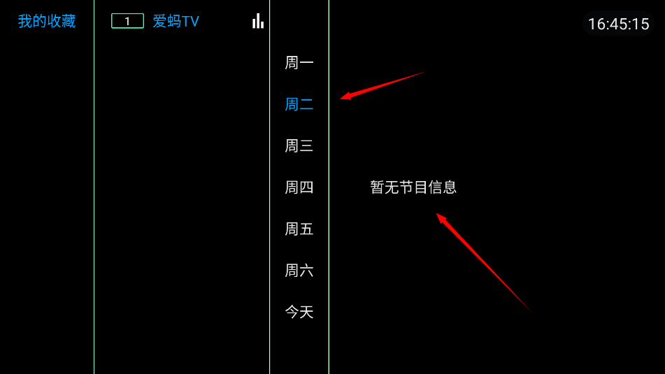 爱蚂TV
