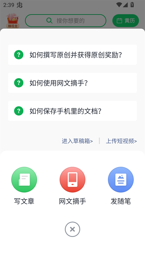 使用方法截图2