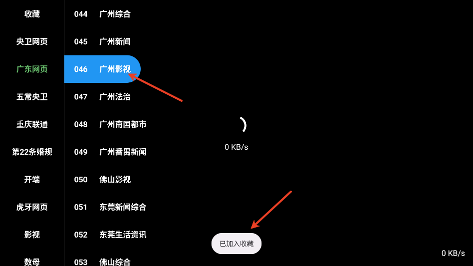 小羊直播港澳台tv版
