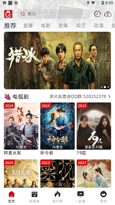 RJmao追剧