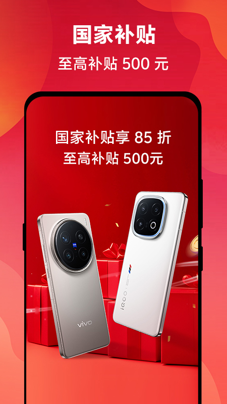 vivo官网商城