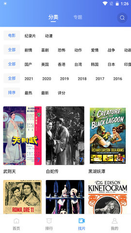 行星视频1.9.8