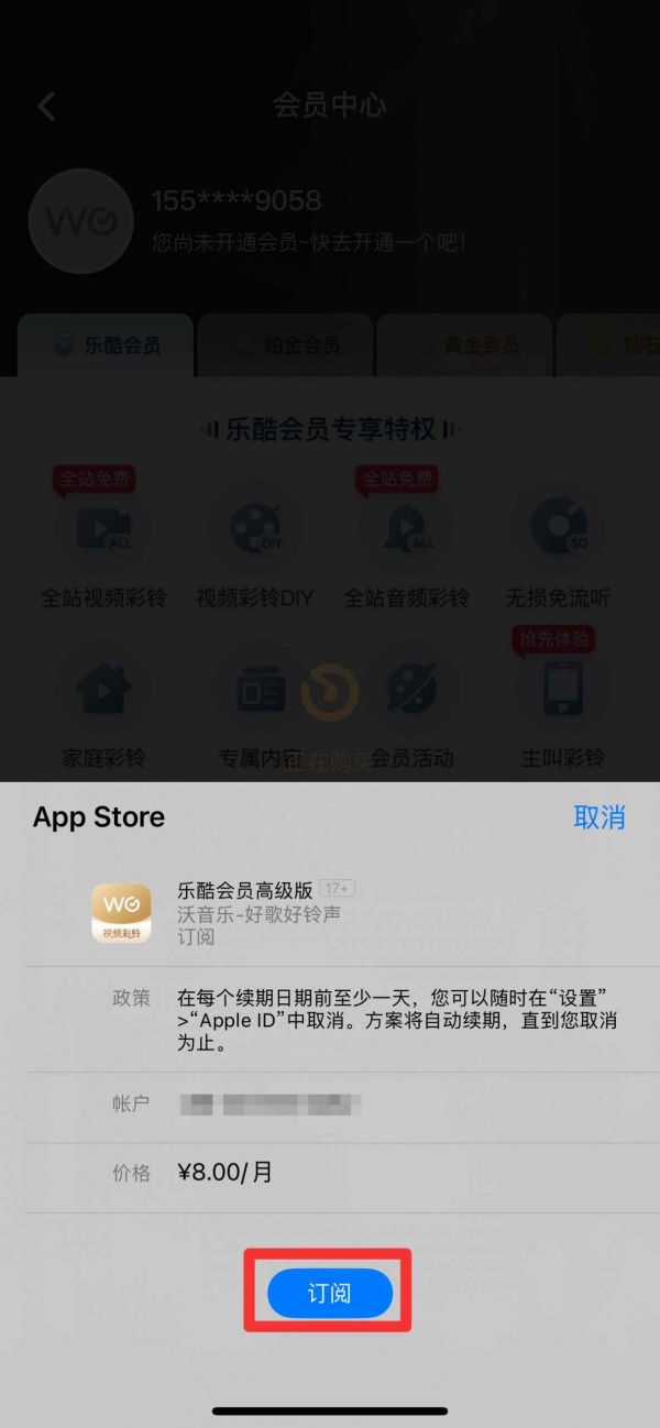 沃音乐怎么领取视频会员？3