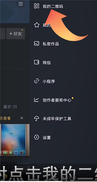 扫一扫功能在哪截图2