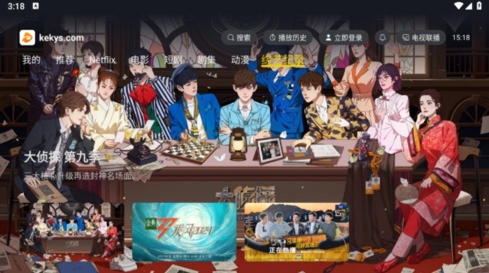 可可影视tv电视版安装包下载