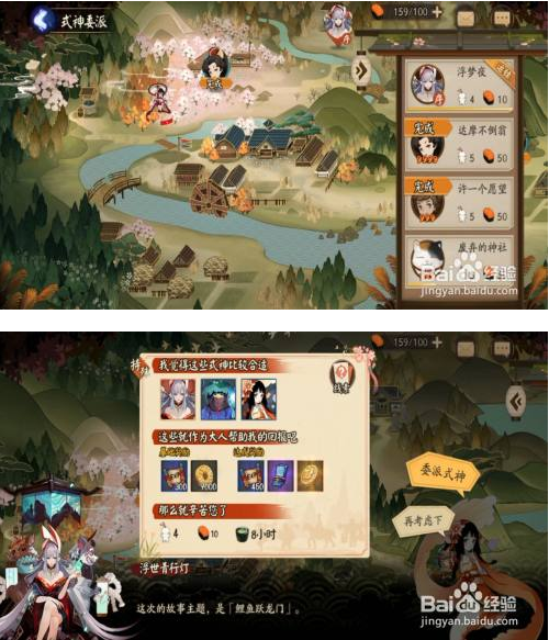 阴阳师无限勾玉免费版怎么运镖 第4张图片