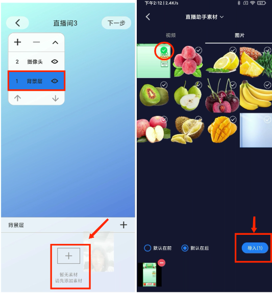 EV直播助手