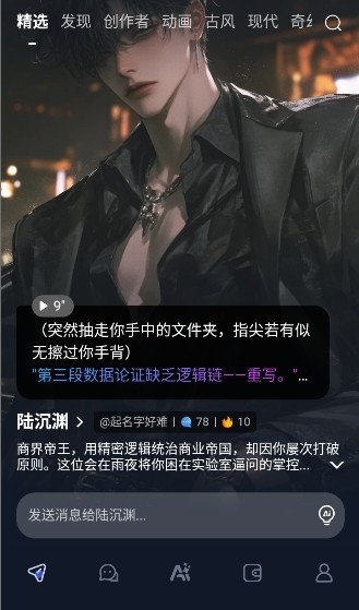 Dady AIapp官方版下载