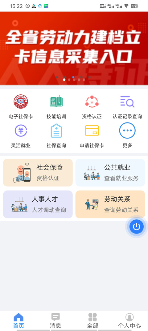 三晋通