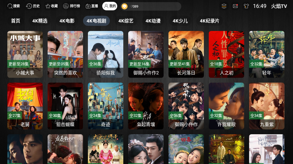 火焰tv4k