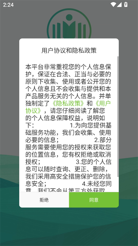 使用教程截图1