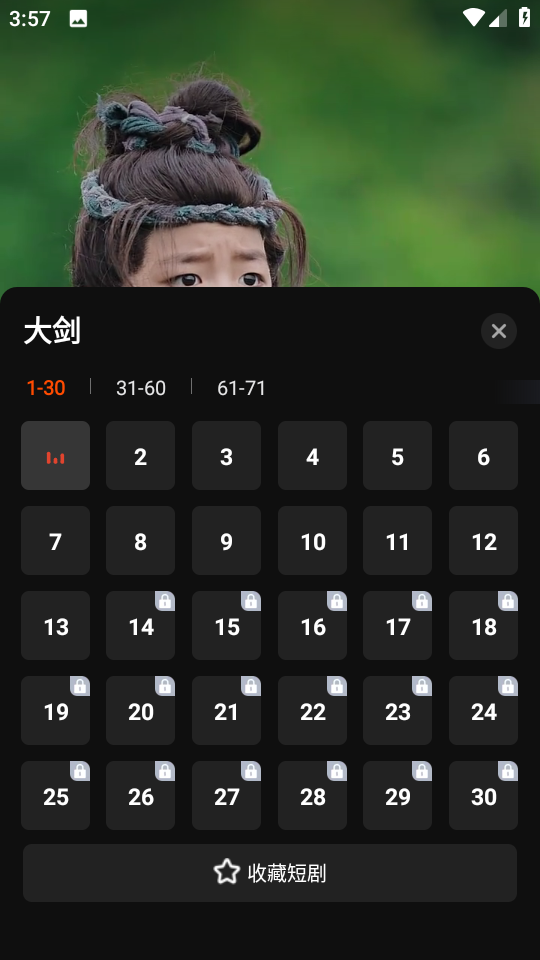 免费看短剧的方法截图4