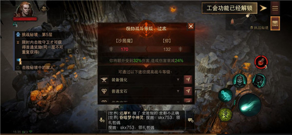 暗黑破坏神不朽游戏攻略2