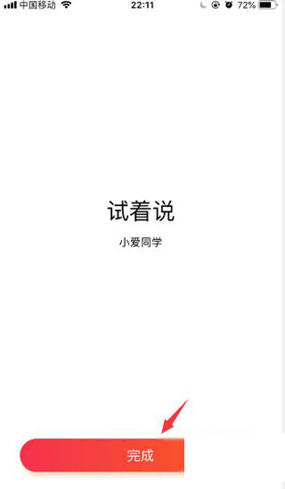 使用方法截图6