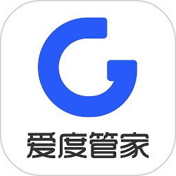 爱度管家app官方版下载