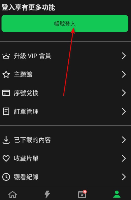 linetv