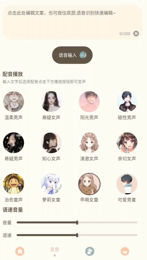 使用方法截图2