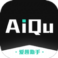 爱趣助手软件下载