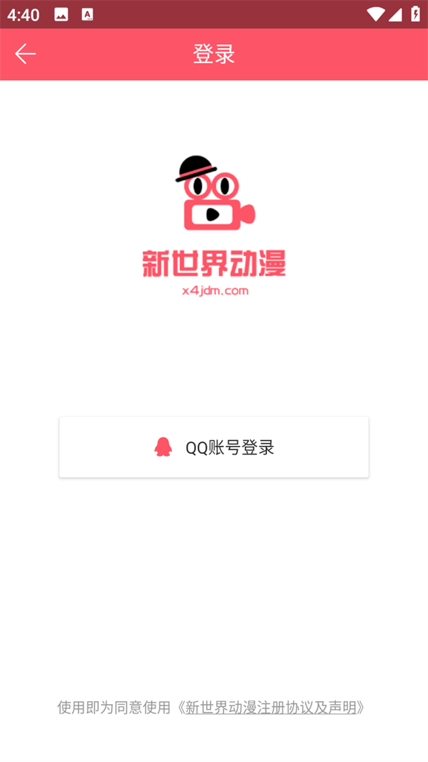 使用方法截图2