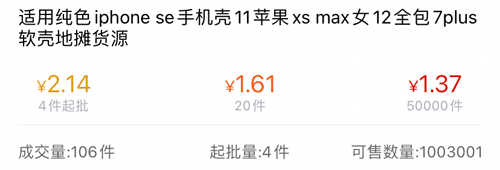 义乌购