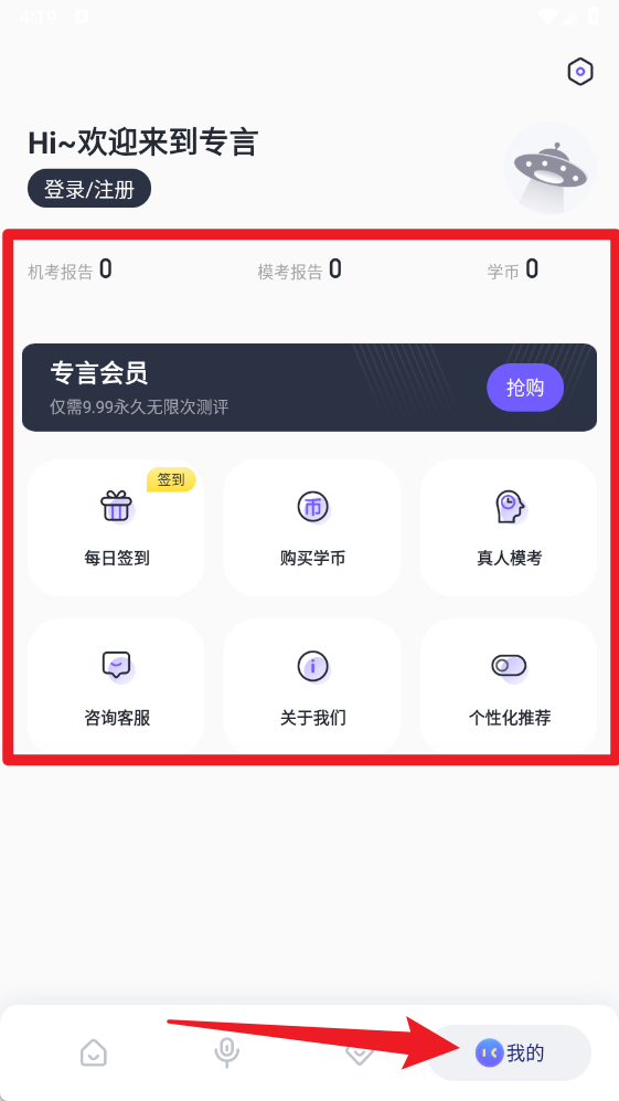 专言普通话测试