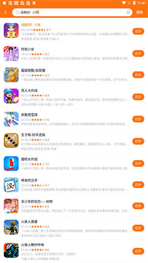 如何下载游戏截图3