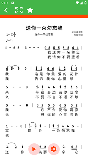 AI简谱