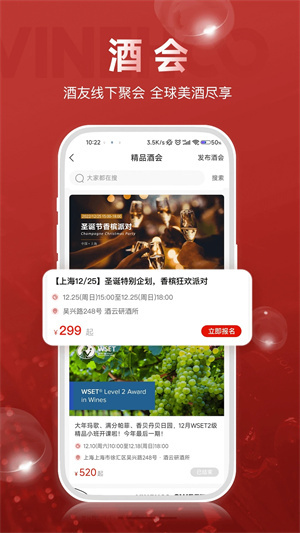 酒云网app