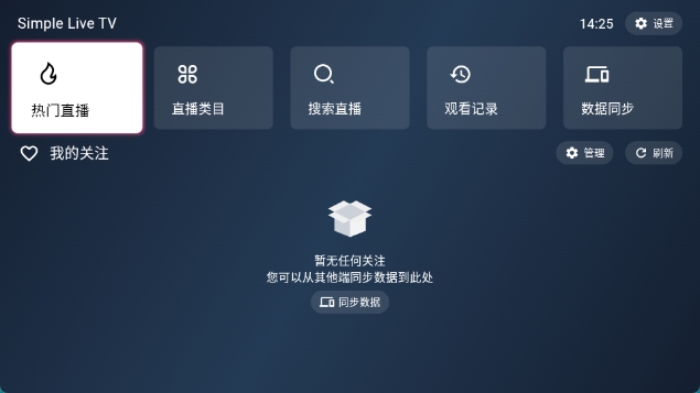 simplelive1.9.5最新版