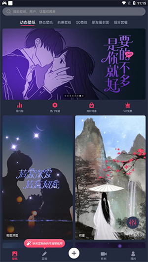 羞兔动态壁纸官方版视频制作教程截图1