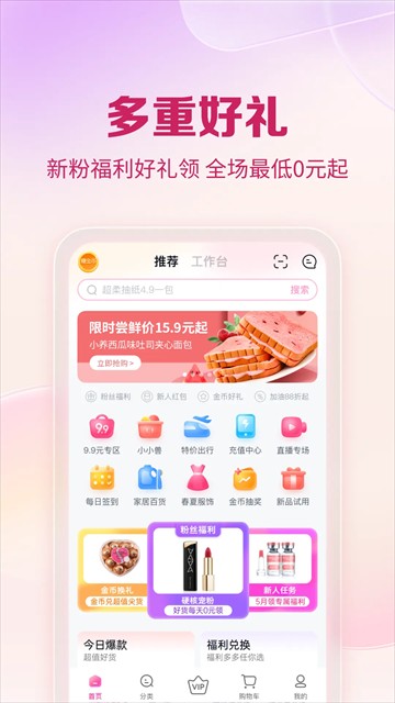 公主购