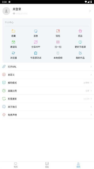 看个球tv电视版