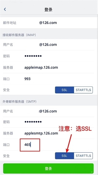 Spark邮箱
