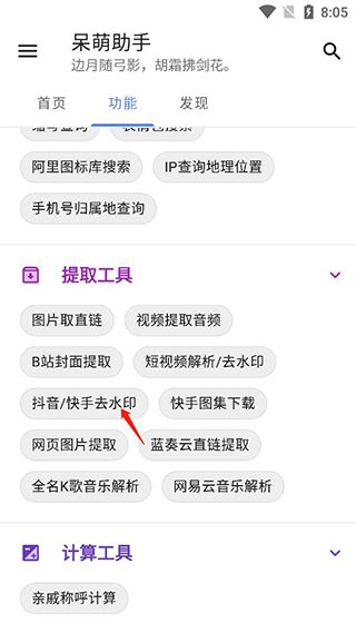 呆萌助手