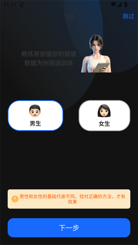 7分钟健身