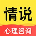 情说官方版app下载