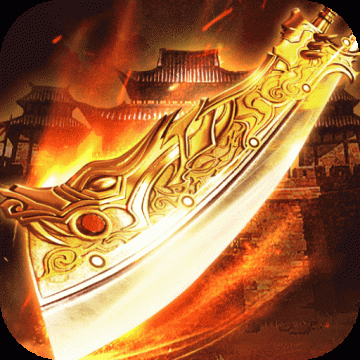 王者一刀传奇手游官方版