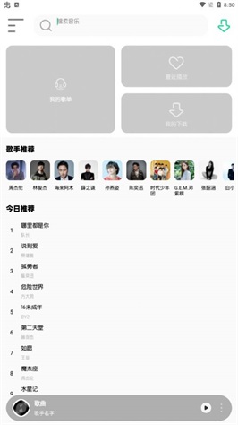 白灵音乐平台app官方版