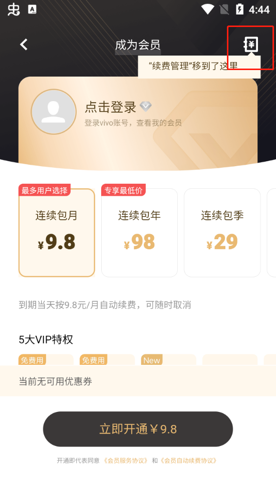 vivo主题
