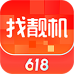 找靓机app