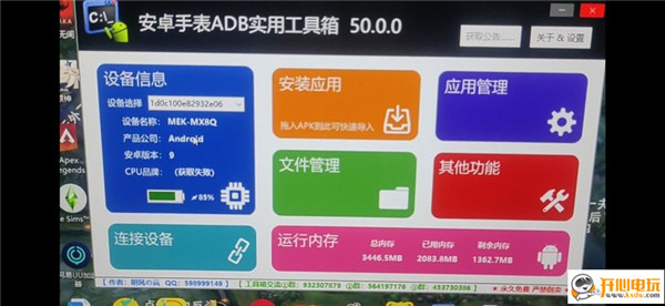 奔腾B70怎么安装截图5