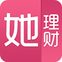 她理财app官方版下载