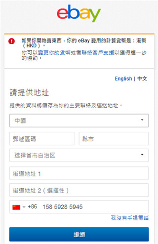 注册教程截图5