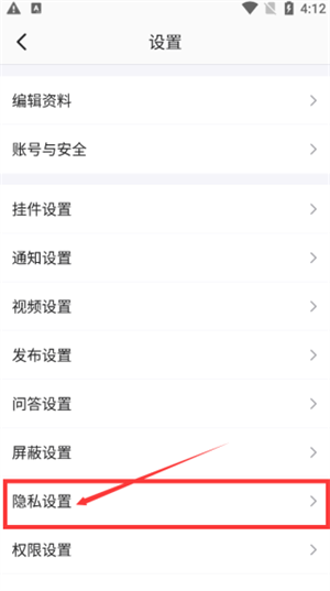 隐藏喜好教程截图2