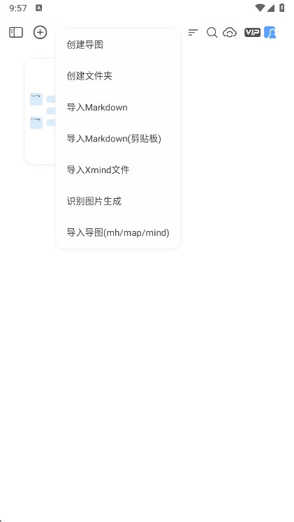 Mindhive思维导图