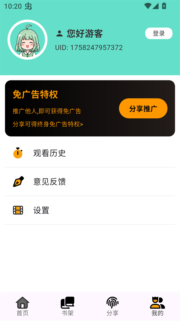 使用方法截图3