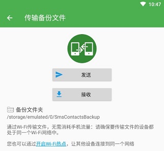 超级备份高级版