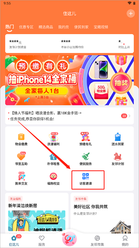 住这儿