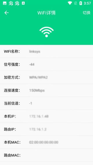 路由助手